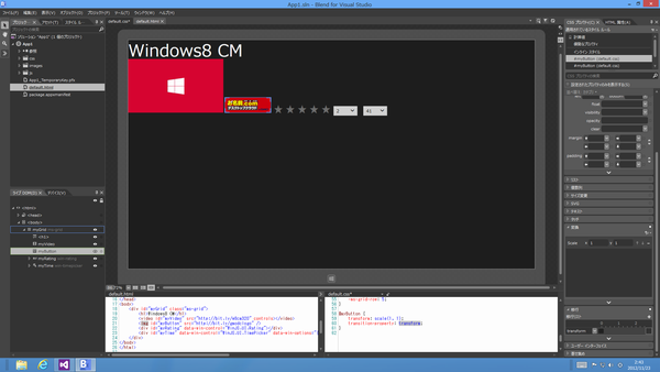 Blend for Mrosoft Visual Studio 2012